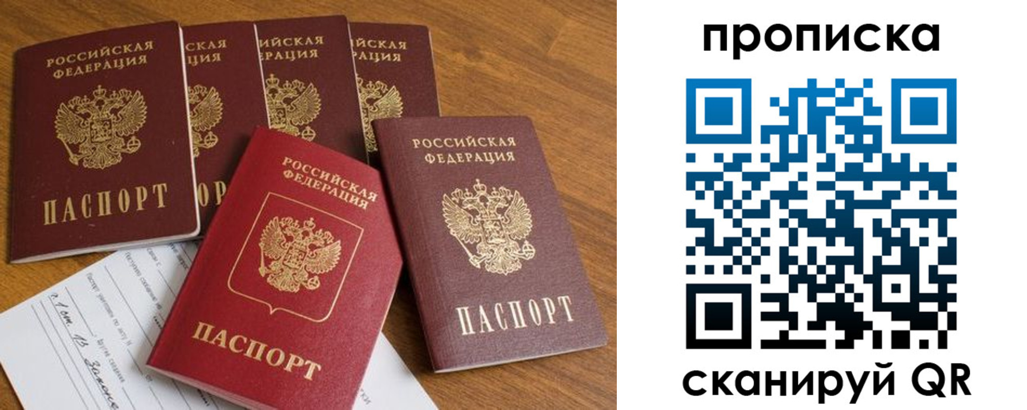 временная регистрация в Рязани