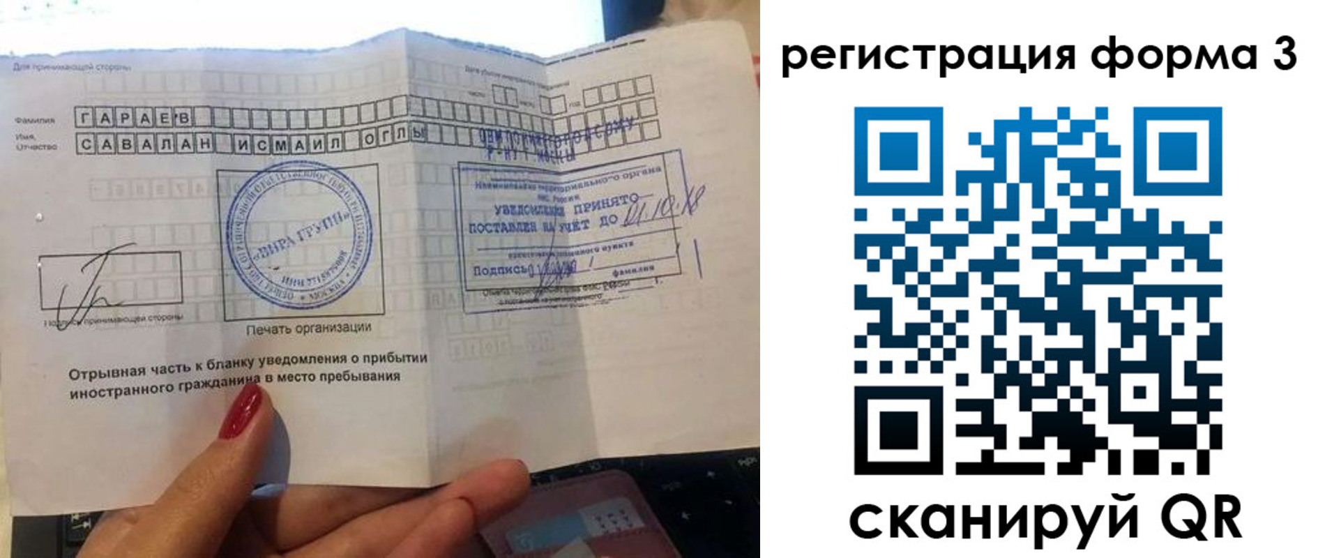 временная регистрация собственник в Рязани