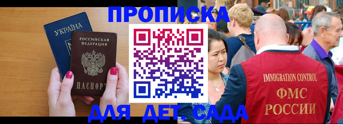 прописка для кредита в Рязани