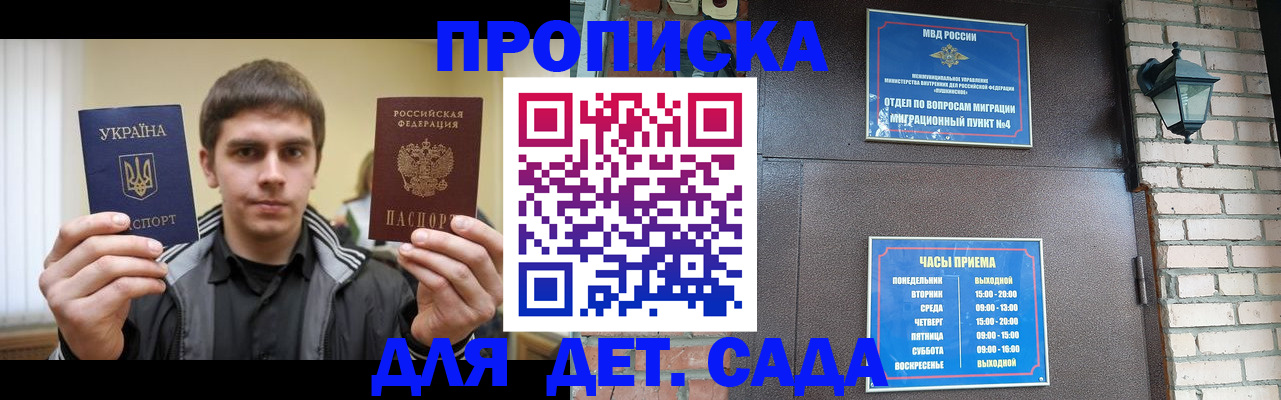 прописка в Рязани