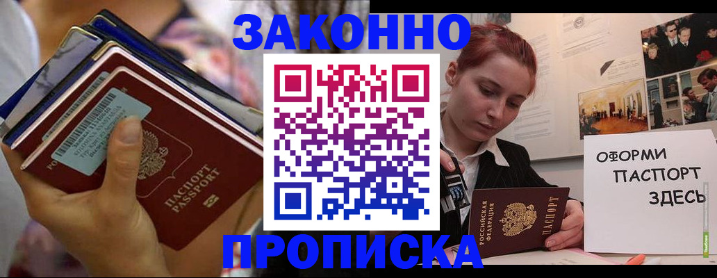 прописка в квартире в Рязани