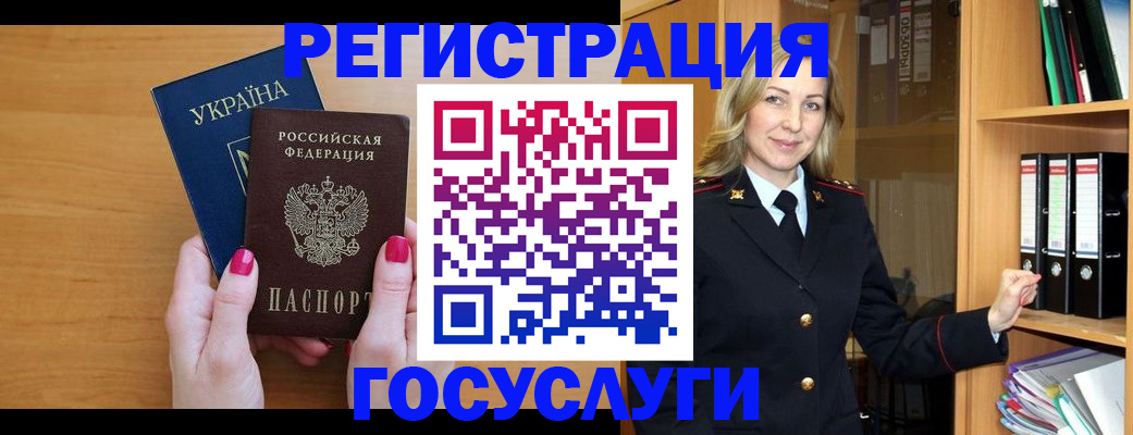 прописка штамп в Рязани