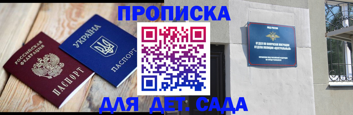 прописка для работы в Рязани