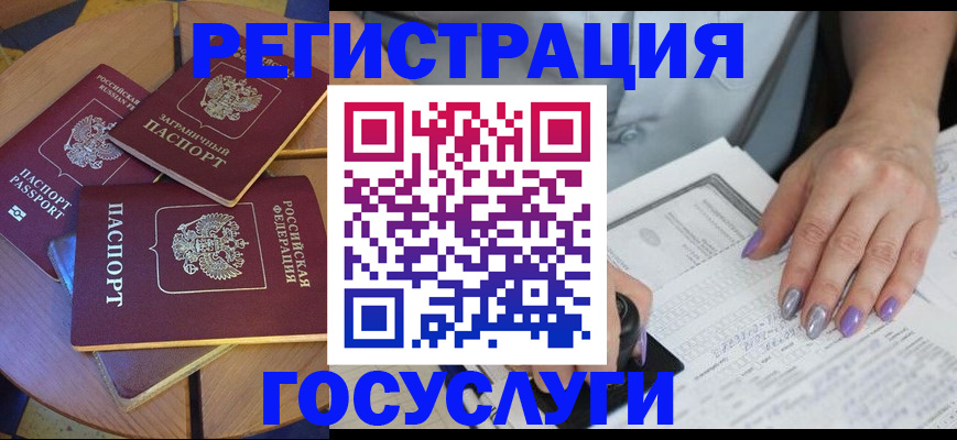 временная регистрация недорого в Рязани