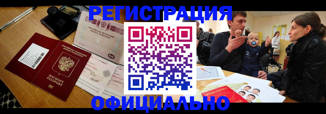 прописка поиск в Рязани