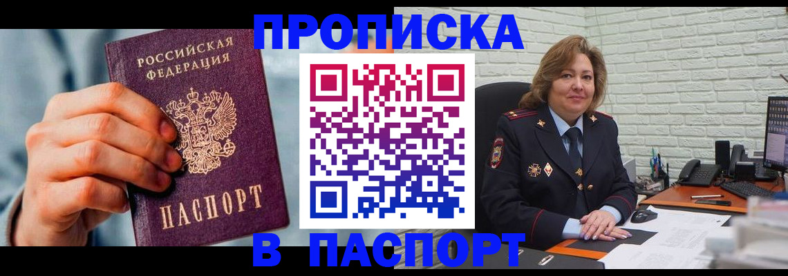 временная регистрация для всех в Рязани
